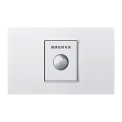 触摸延时开关功能件（<em style='color:red'>四线</em><em style='color:red'>全负载</em>，<em style='color:red'>带消防</em>）图片
