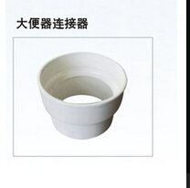 <em style='color:red'>大便</em><em style='color:red'>连接器</em>图片