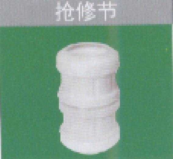 <em style='color:red'>抢修节</em>图片