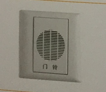 220V<em style='color:red'>双音门铃</em>(86型)图片