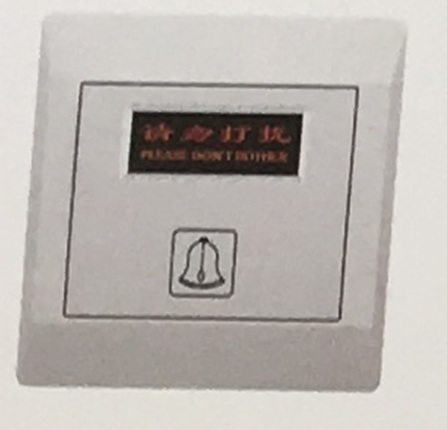 “<em style='color:red'>请勿打扰</em>”“<em style='color:red'>请即清理</em>”<em style='color:red'>门铃开关</em>图片