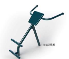 <em style='color:red'>背肌</em><em style='color:red'>训练器</em>图片