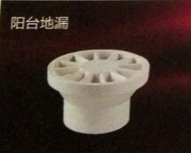 PVC-U<em style='color:red'>阳台地漏</em>图片