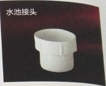 <em style='color:red'>PVC</em>-<em style='color:red'>U</em><em style='color:red'>水池接头</em>图片