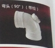 PVC-U<em style='color:red'>90</em>°弯头(<em style='color:red'>带检</em>/<em style='color:red'>门弯</em>)图片