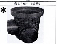 <em style='color:red'>弯头井</em><em style='color:red'>90</em>°图片