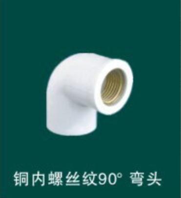 <em style='color:red'>UPVC</em><em style='color:red'>活接</em><em style='color:red'>90</em>°<em style='color:red'>弯头</em>图片