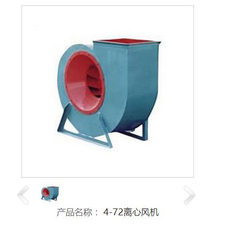 <em style='color:red'>離心風機</em>（<em style='color:red'>不含電機</em>）圖片