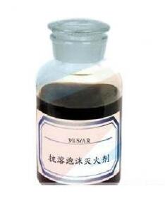 <em style='color:red'>抗</em><em style='color:red'>溶性</em>泡沫<em style='color:red'>灭火剂</em>图片