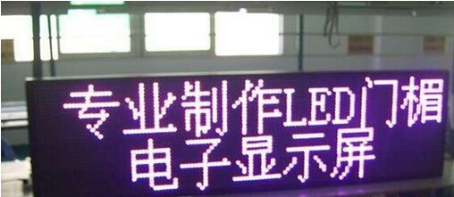 <em style='color:red'>亚户外单色显示屏</em>图片