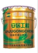 <em style='color:red'>安居工程</em><em style='color:red'>外墙漆</em>图片