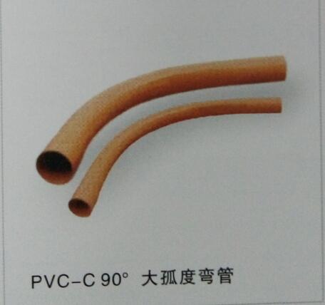 PVC-C90°大弧度弯管图片