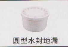<em style='color:red'>PVC</em><em style='color:red'>地漏</em><em style='color:red'>小盖</em>图片