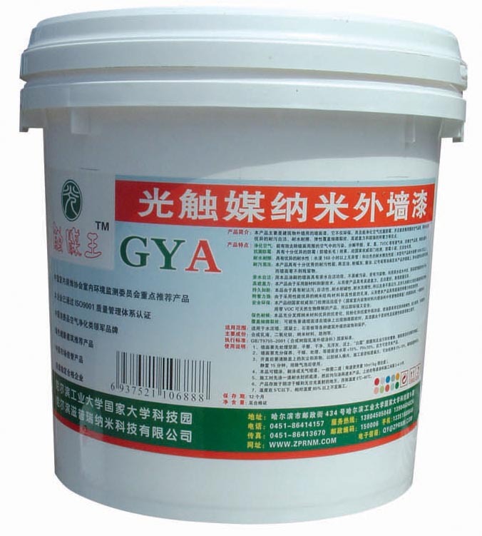 高<em style='color:red'>效</em><em style='color:red'>外墙漆</em>图片