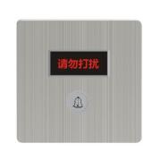 “<em style='color:red'>请勿打扰</em>”“<em style='color:red'>请即清理</em>”<em style='color:red'>门铃开关</em>图片