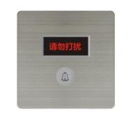 “<em style='color:red'>请勿打扰</em>”“<em style='color:red'>请即清理</em>”<em style='color:red'>门铃开关</em>图片