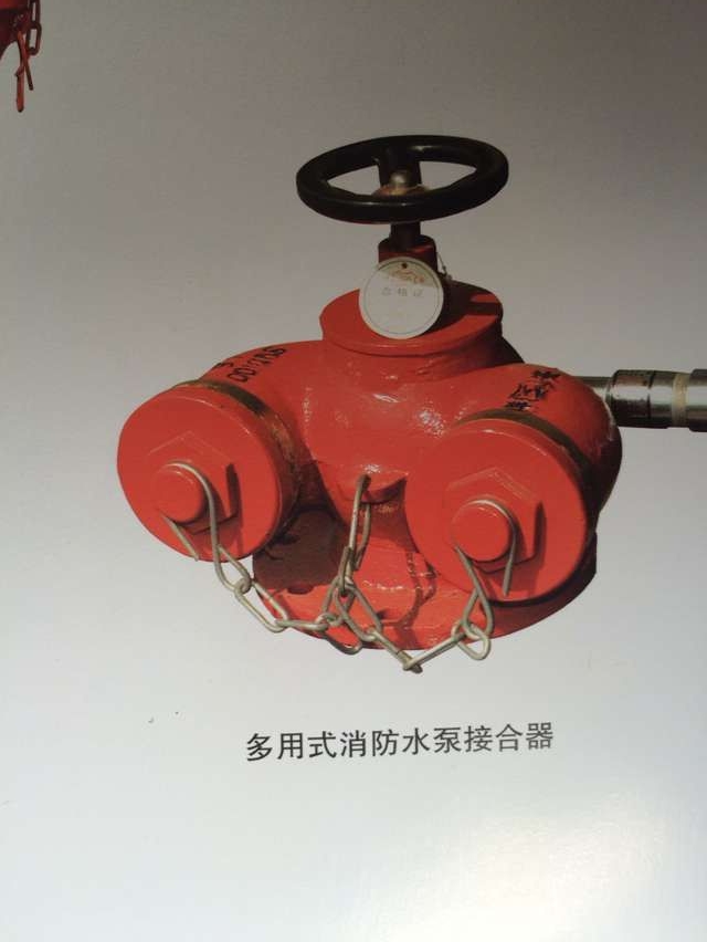 <em style='color:red'>多功能</em><em style='color:red'>水泵结合器</em>图片