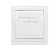 <em style='color:red'>低频</em><em style='color:red'>感应</em><em style='color:red'>插卡取电开关</em>图片