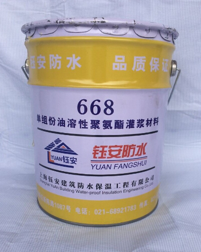 668疏水性單液型PU發泡<em style='color:red'>止水劑</em>圖片