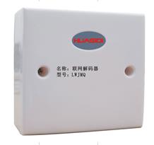 <em style='color:red'>聯網</em><em style='color:red'>解碼器</em>圖片