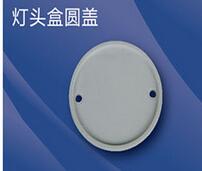 PVC-U灯头盒<em style='color:red'>圆盖</em>图片