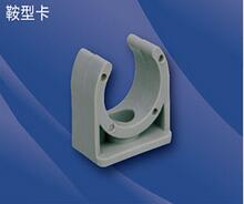 <em style='color:red'>PP</em>-<em style='color:red'>R</em><em style='color:red'>鞍型卡</em>图片