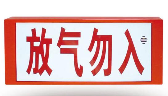 <em style='color:red'>气体</em>释放<em style='color:red'>报警器</em>图片