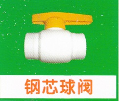 <em style='color:red'>钢芯</em><em style='color:red'>球阀</em>图片