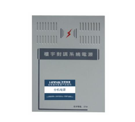 <em style='color:red'>分机电源</em>图片