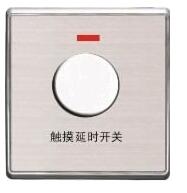 <em style='color:red'>声光控</em><em style='color:red'>延时开关</em>图片