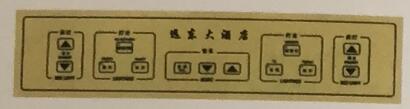 微<em style='color:red'>电脑控制板</em>图片