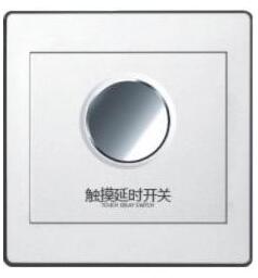 <em style='color:red'>声光控</em><em style='color:red'>延时开关</em>图片