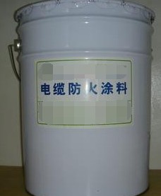 <em style='color:red'>电缆</em><em style='color:red'>防火涂料</em>图片