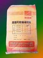 超细加固型高强无收缩灌<em style='color:red'>浆料</em>图片