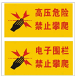 <em style='color:red'>夜光</em>围栏<em style='color:red'>警示牌</em>图片