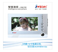 <em style='color:red'>7</em>寸<em style='color:red'>彩色</em><em style='color:red'>室内分机</em>图片