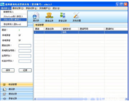 GZB系统<em style='color:red'>录音</em>授权图片