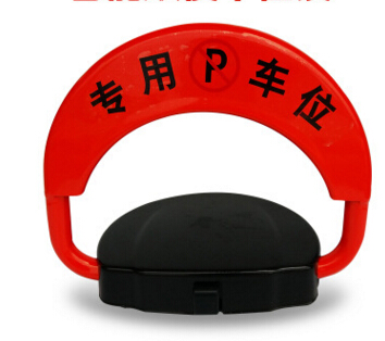 <em style='color:red'>遥控车位锁</em>图片