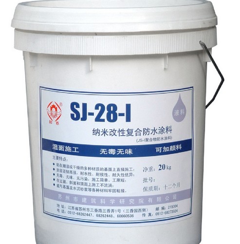 <em style='color:red'>通用型防水浆料</em>图片