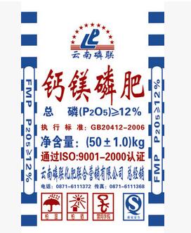 钙镁<em style='color:red'>磷肥</em>图片