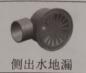HDPE<em style='color:red'>单侧排</em><em style='color:red'>地漏</em>图片