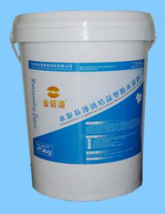 <em style='color:red'>渗透结晶型</em><em style='color:red'>防水涂料</em>图片