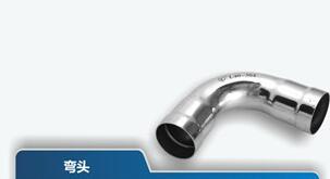 不锈钢<em style='color:red'>双卡压</em><em style='color:red'>90</em>度<em style='color:red'>等径弯头</em>图片