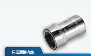 <em style='color:red'>环压</em><em style='color:red'>活接内丝</em>图片