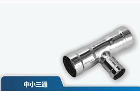 不锈钢<em style='color:red'>双卡压</em><em style='color:red'>异径</em><em style='color:red'>中小三通</em>图片