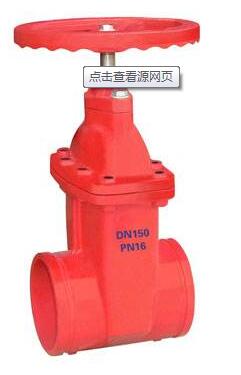 <em style='color:red'>暗杆</em><em style='color:red'>法兰</em><em style='color:red'>沟槽</em><em style='color:red'>闸阀</em>图片