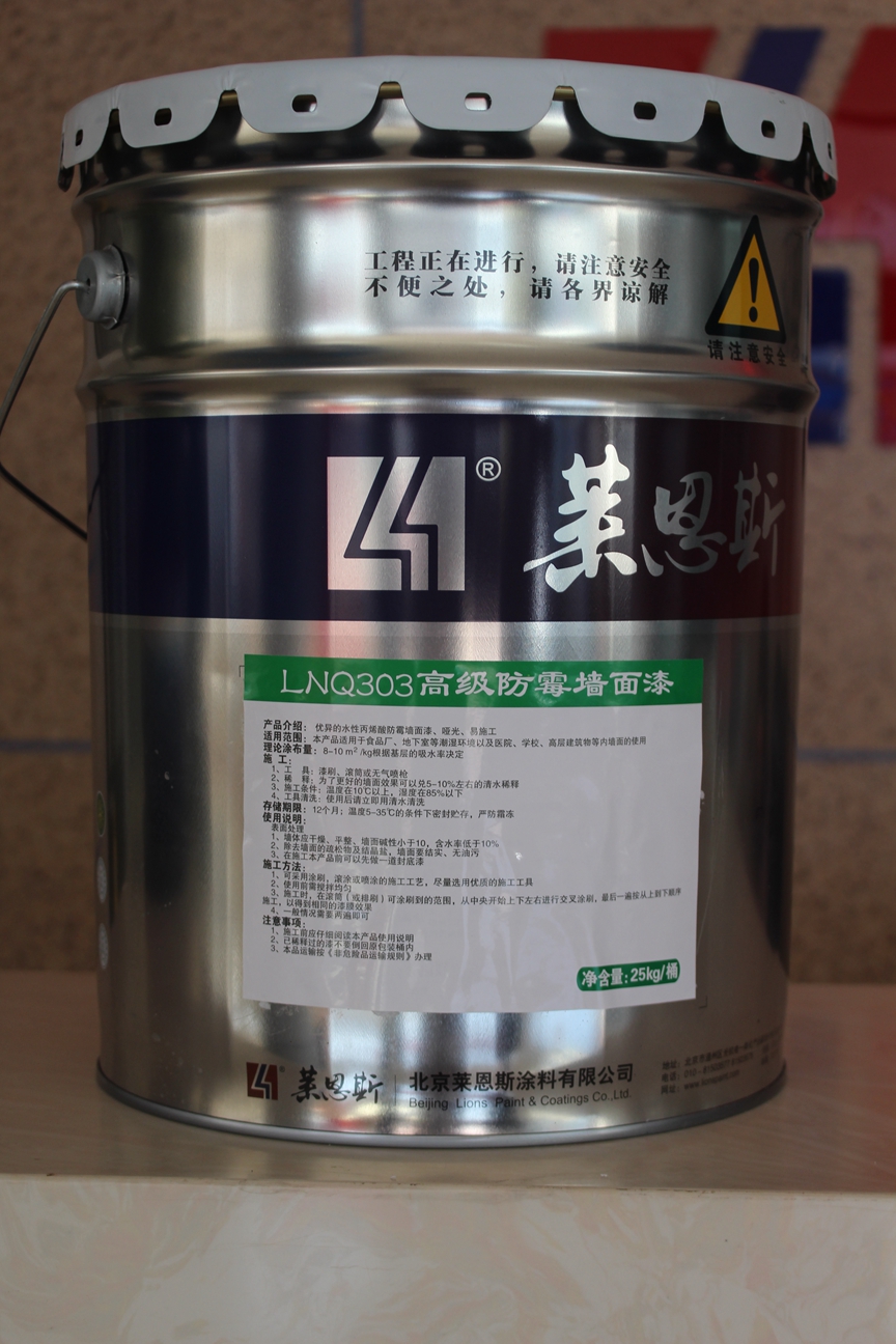 高<em style='color:red'>级</em><em style='color:red'>防霉</em><em style='color:red'>墙面漆</em>图片