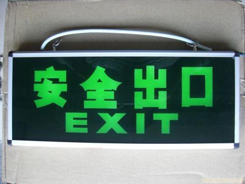 <em style='color:red'>安全出口指示灯</em>图片