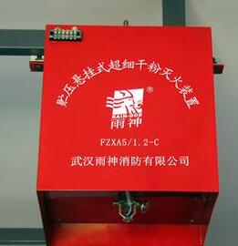<em style='color:red'>悬挂式</em><em style='color:red'>超细干粉</em><em style='color:red'>自动灭火装置</em>图片