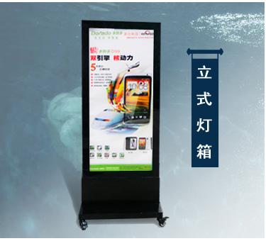 <em style='color:red'>亚克力</em><em style='color:red'>立</em><em style='color:red'>式</em><em style='color:red'>灯箱</em>图片